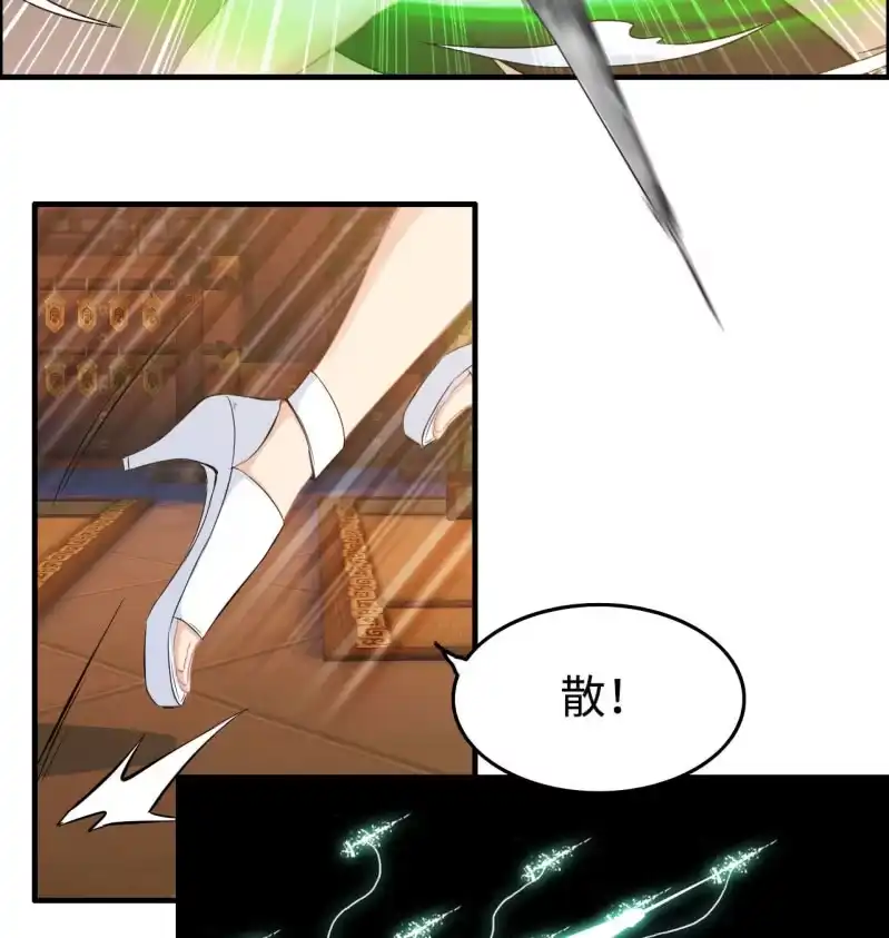 《神魔天煞》一百一十七 第41页