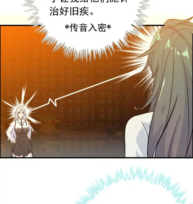 《神魔天煞》一百一十七 第17页