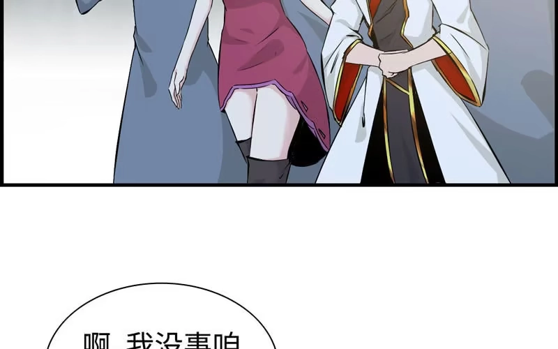 《神魔天煞》第十一话 第55页