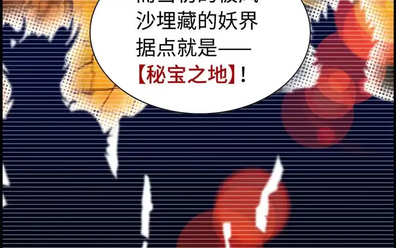 《神魔天煞》第十一话 第6页