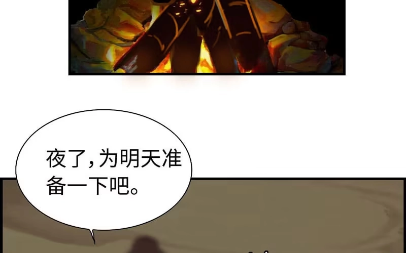 《神魔天煞》第十一话 第40页