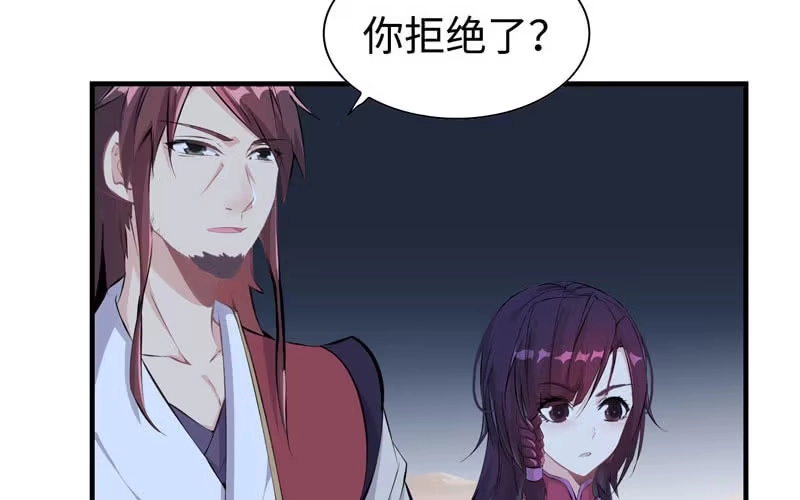 《神魔天煞》第十一话 第32页