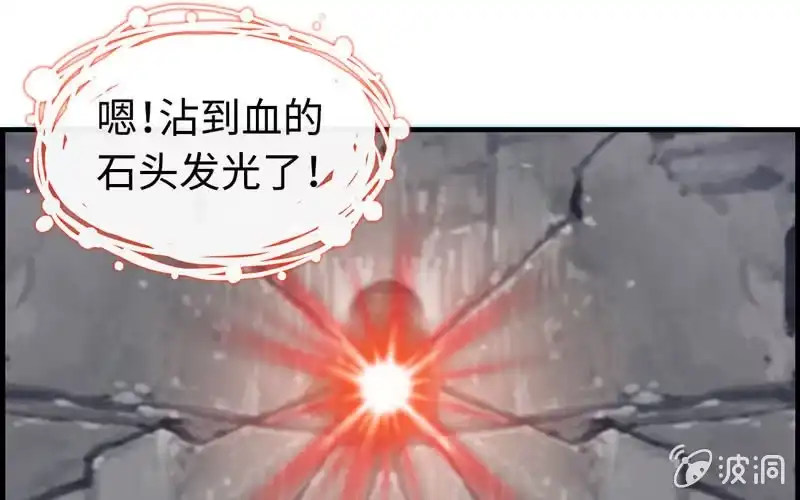 《神魔天煞》第十一话 第97页