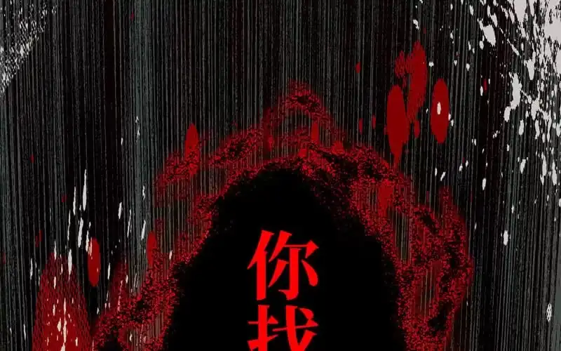 《神魔天煞》第十一话 第122页