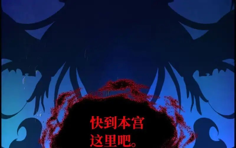 《神魔天煞》第十一话 第74页