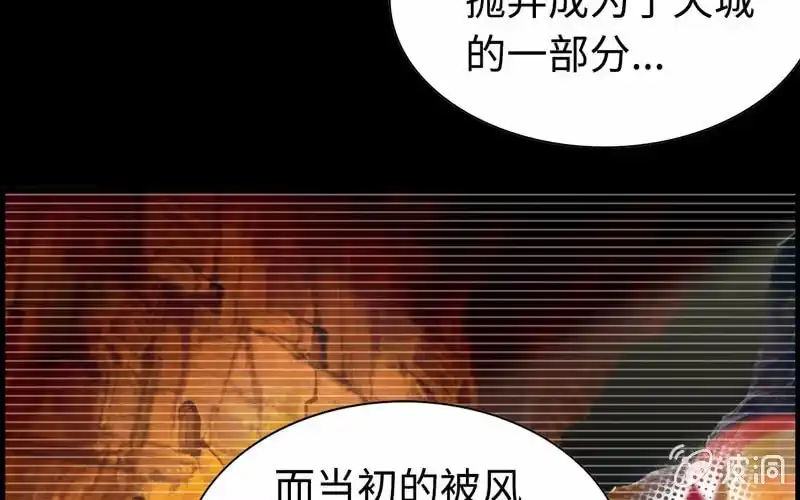 《神魔天煞》第十一话 第5页