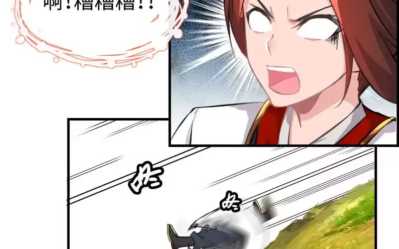 《神魔天煞》第十一话 第91页