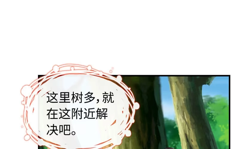 《神魔天煞》第十一话 第87页