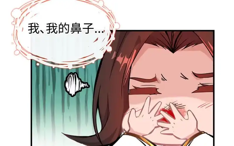 《神魔天煞》第十一话 第95页