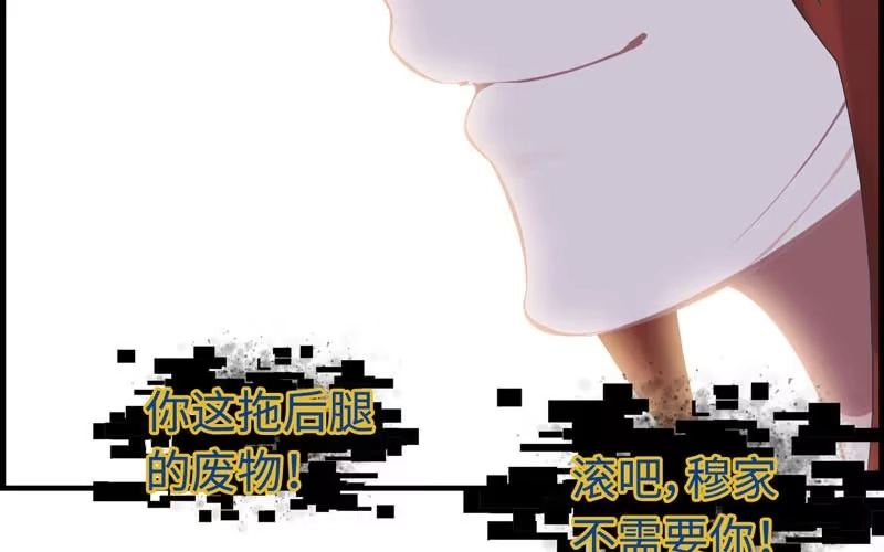 《神魔天煞》第十一话 第26页