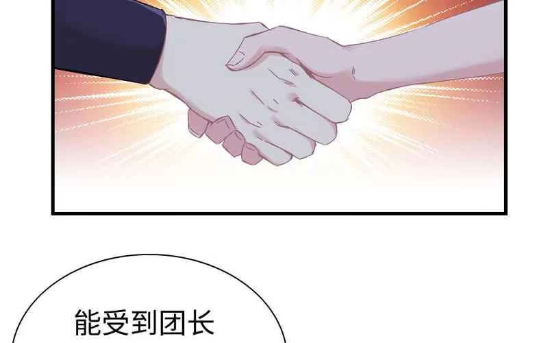 《神魔天煞》第十一话 第28页