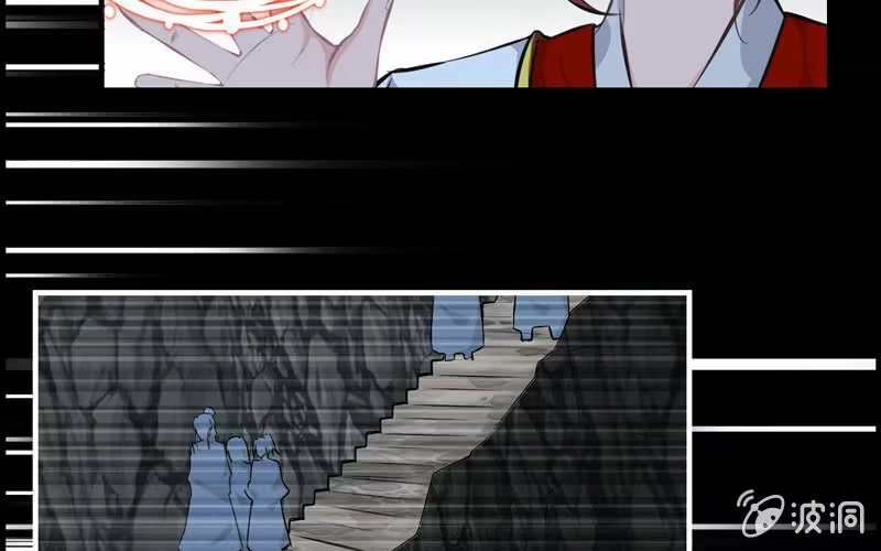 《神魔天煞》第十一话 第57页