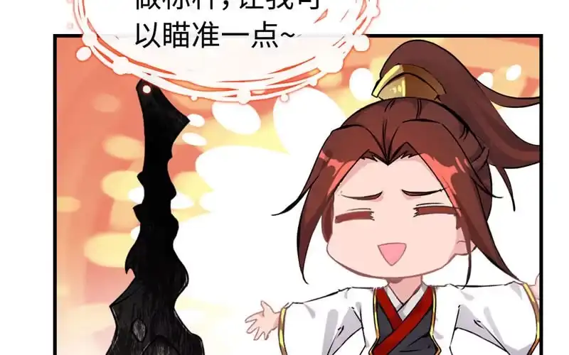 《神魔天煞》第十一话 第114页