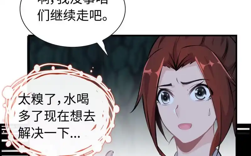 《神魔天煞》第十一话 第56页