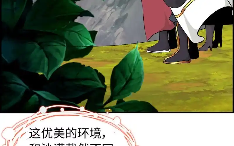 《神魔天煞》第十一话 第71页