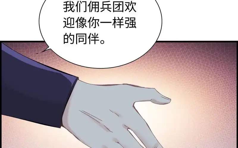 《神魔天煞》第十一话 第22页