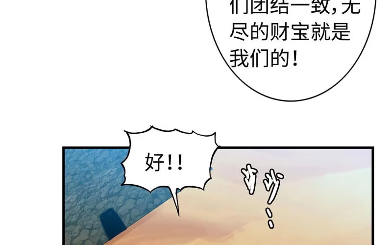《神魔天煞》第十一话 第44页