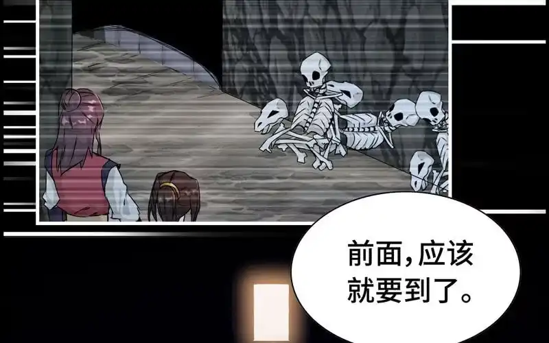 《神魔天煞》第十一话 第59页