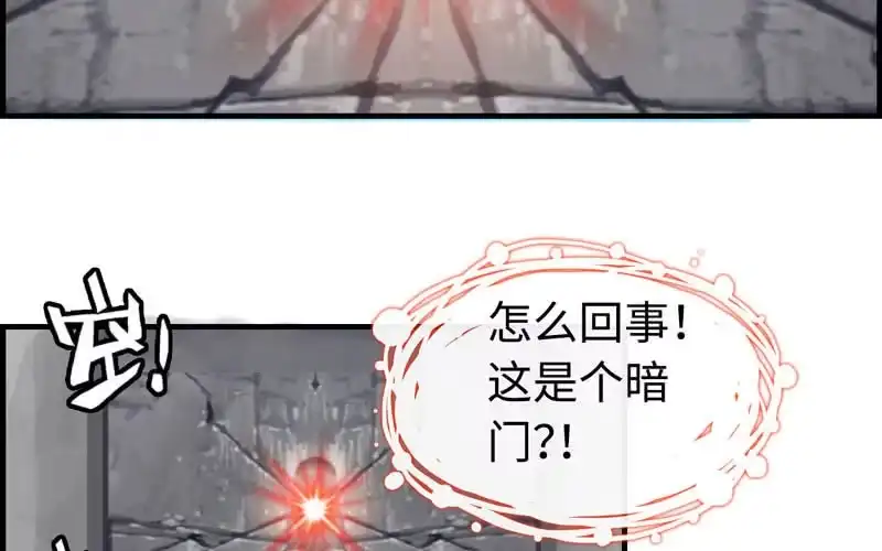 《神魔天煞》第十一话 第98页