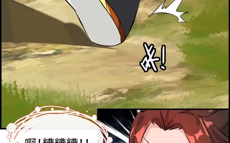 《神魔天煞》第十一话 第90页