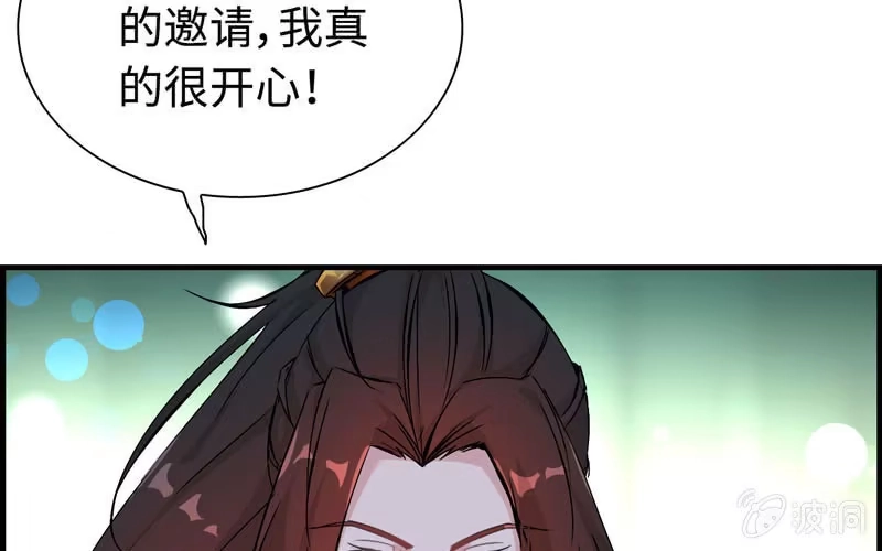 《神魔天煞》第十一话 第29页