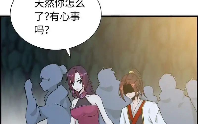 《神魔天煞》第十一话 第54页