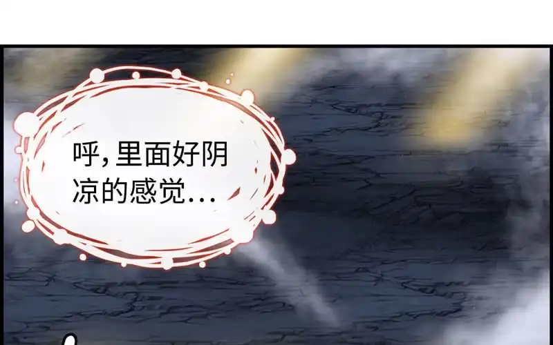 《神魔天煞》第十一话 第103页