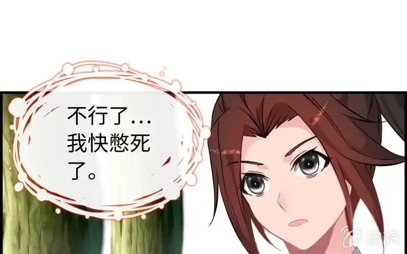 《神魔天煞》第十一话 第85页