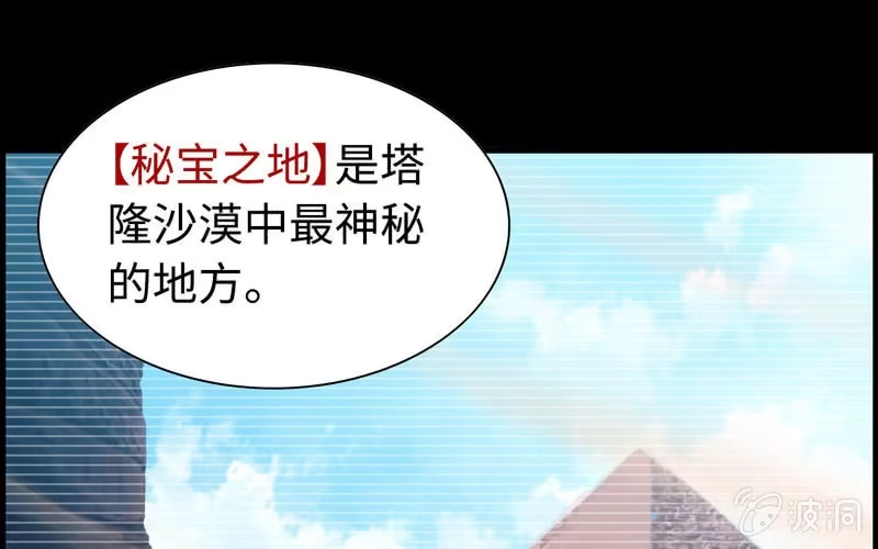《神魔天煞》第十一话 第1页
