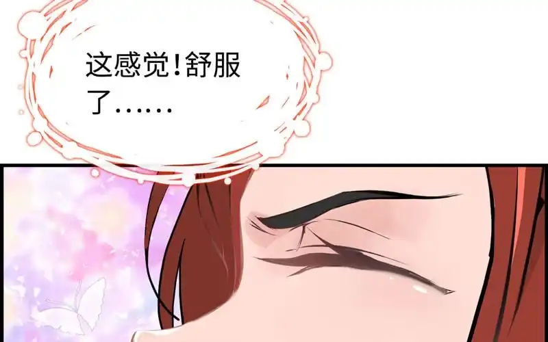 《神魔天煞》第十一话 第119页