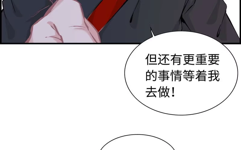 《神魔天煞》第十一话 第31页