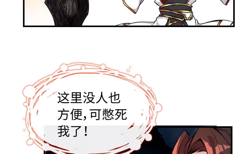 《神魔天煞》第十一话 第115页