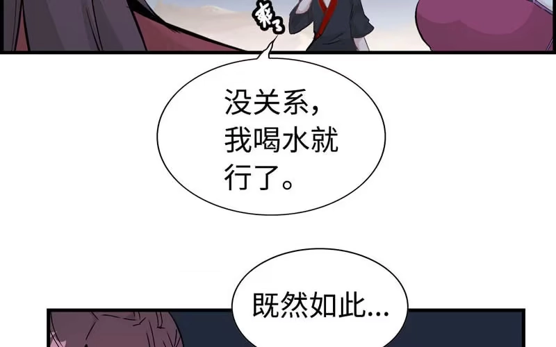 《神魔天煞》第十一话 第18页