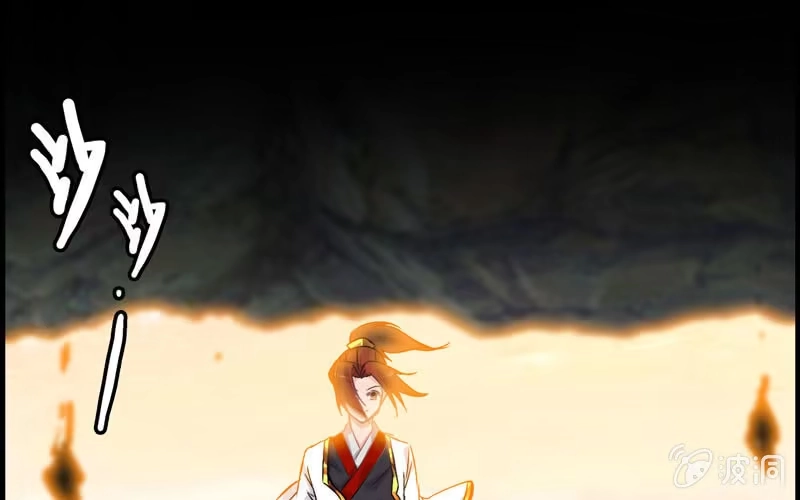 《神魔天煞》第十一话 第101页
