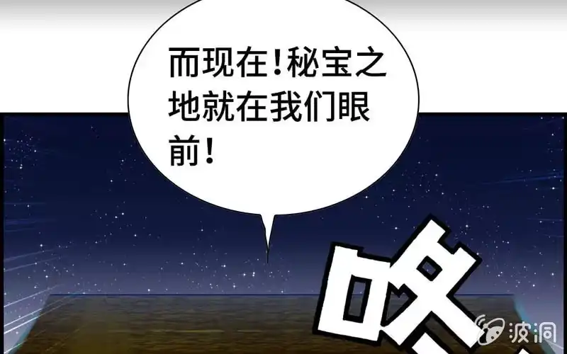 《神魔天煞》第十一话 第9页