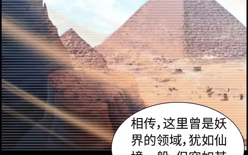 《神魔天煞》第十一话 第2页