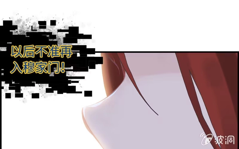 《神魔天煞》第十一话 第25页