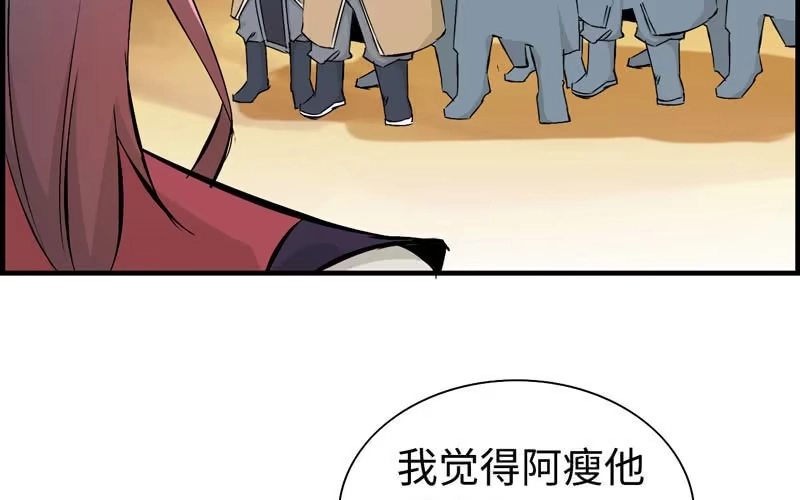《神魔天煞》第十一话 第47页