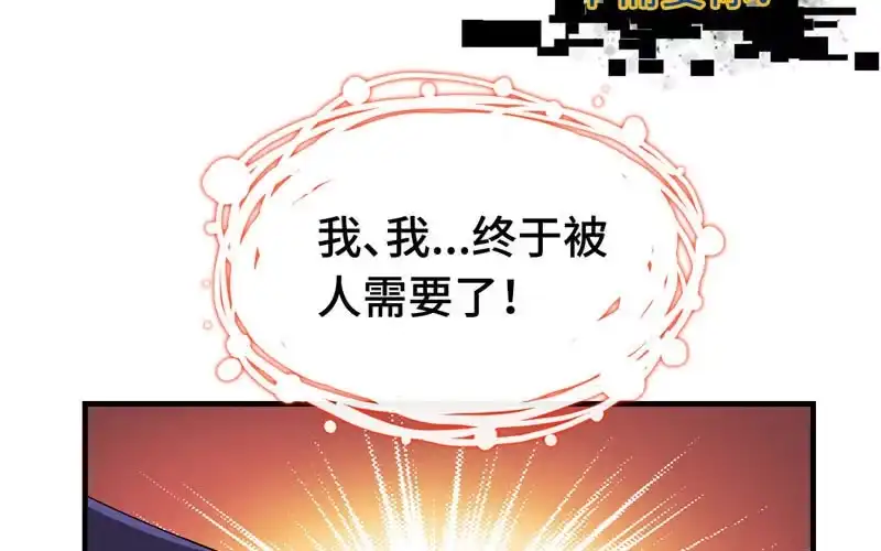 《神魔天煞》第十一话 第27页