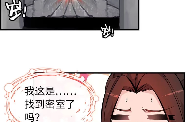 《神魔天煞》第十一话 第99页