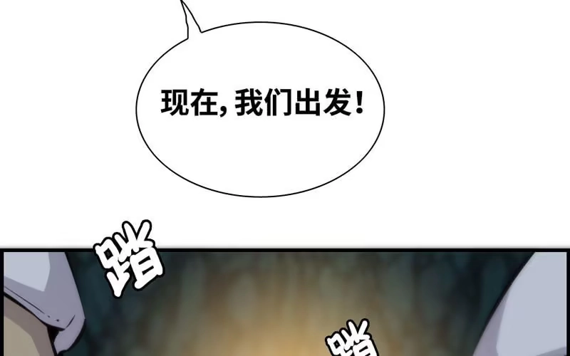 《神魔天煞》第十一话 第51页