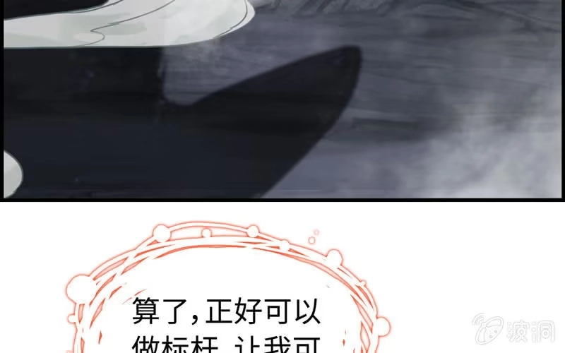 《神魔天煞》第十一话 第113页