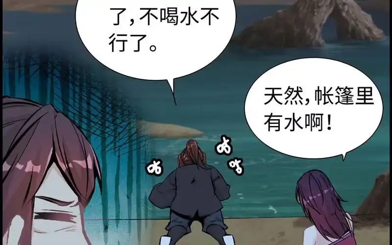《神魔天煞》第十一话 第15页
