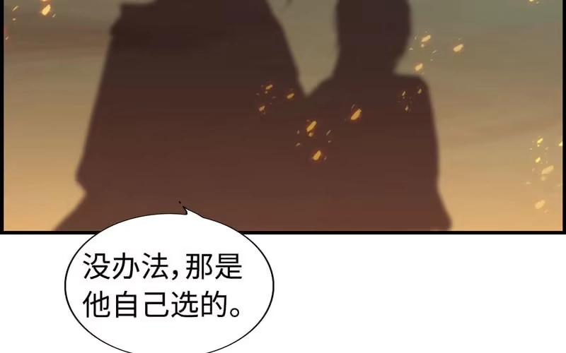《神魔天煞》第十一话 第38页