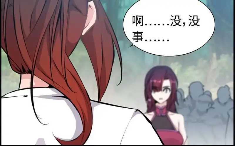 《神魔天煞》第十一话 第80页