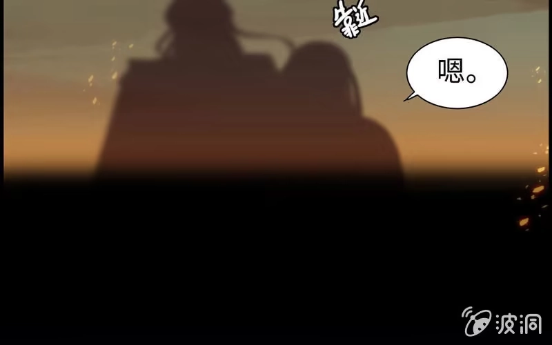 《神魔天煞》第十一话 第41页