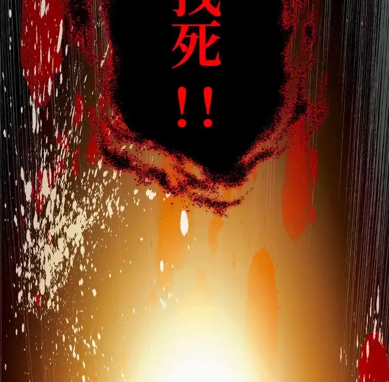 《神魔天煞》第十一话 第123页