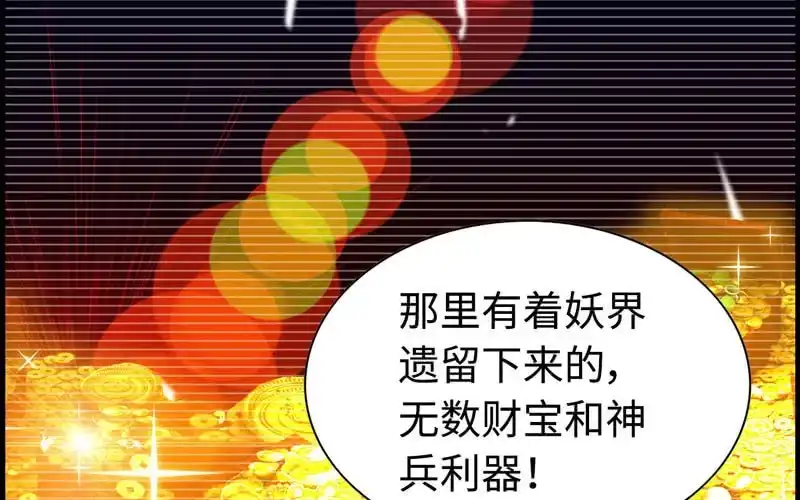 《神魔天煞》第十一话 第7页