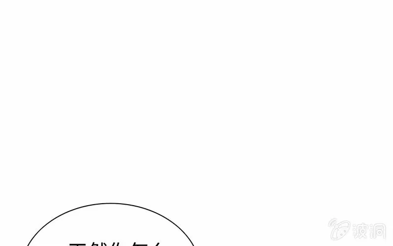 《神魔天煞》第十一话 第53页