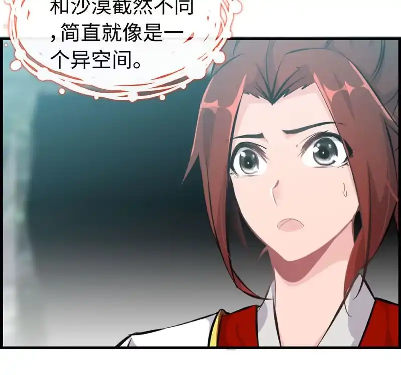《神魔天煞》第十一话 第72页